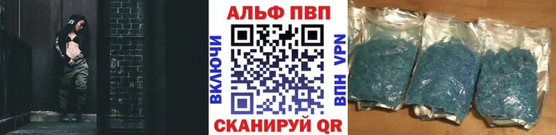 Альфа ПВП кристаллы  гидра вход  Горнозаводск  купить наркоту 