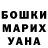 Гашиш гашик Jivka Stankova