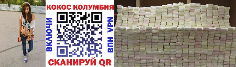 COCAIN Columbia  Горнозаводск 