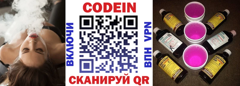 omg как войти  Горнозаводск  Кодеин Purple Drank 