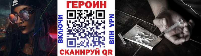 Героин белый  блэк спрут tor  Горнозаводск 