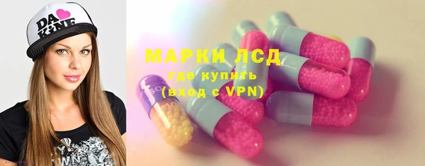 марки lsd Бронницы
