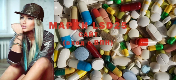 марки lsd Бронницы