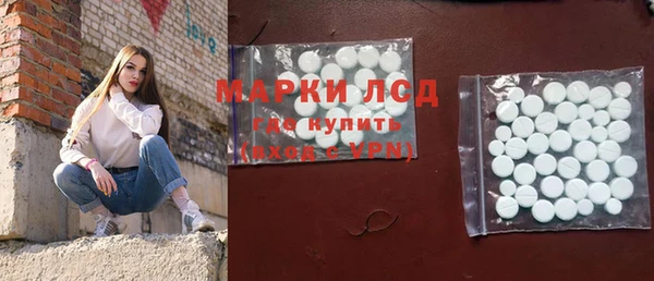 марки lsd Бронницы